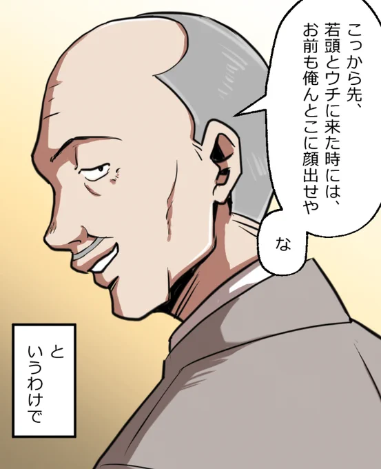 「ニートヤクザが人身売買をうっかり成功させちゃった話」(10/17) 
