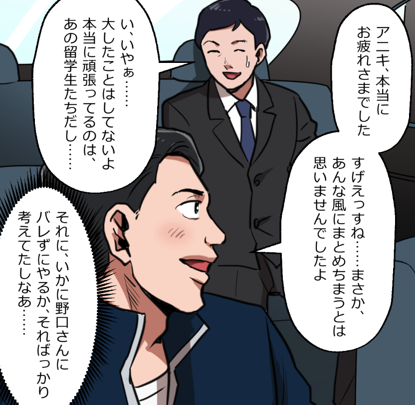 「ニートヤクザが人身売買をうっかり成功させちゃった話」(10/17) 
