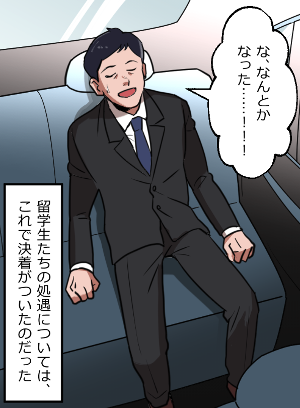 「ニートヤクザが人身売買をうっかり成功させちゃった話」(10/17) 