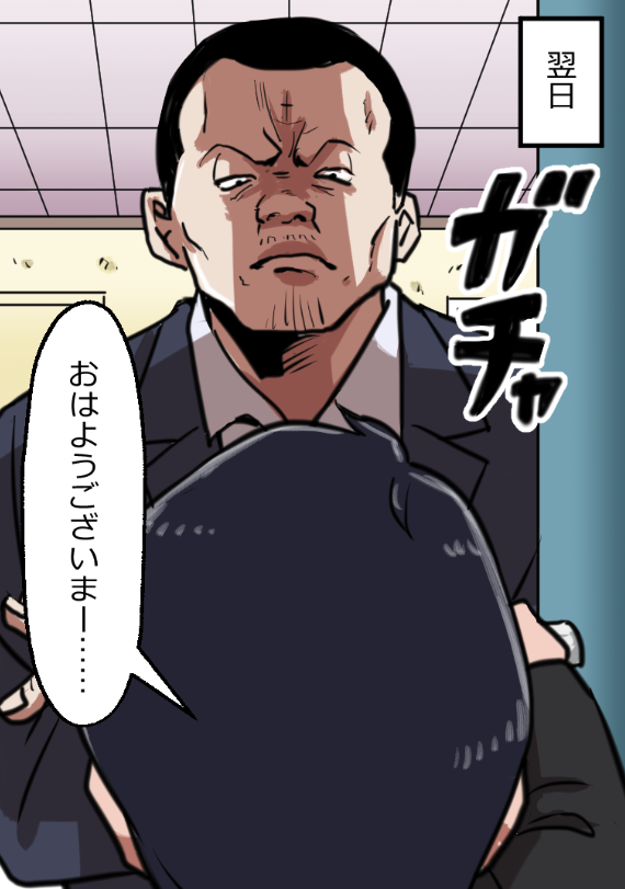 「ニートヤクザが人身売買をうっかり成功させちゃった話」(10/17) 