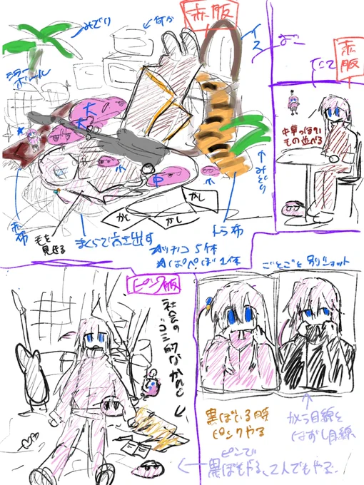 撮影あんになるとスタジオとかの雰囲気から画面作りもまるで変わるのだけどいつもぱっとかいて出す絵とかなり違うからおもしろそうなんよね 