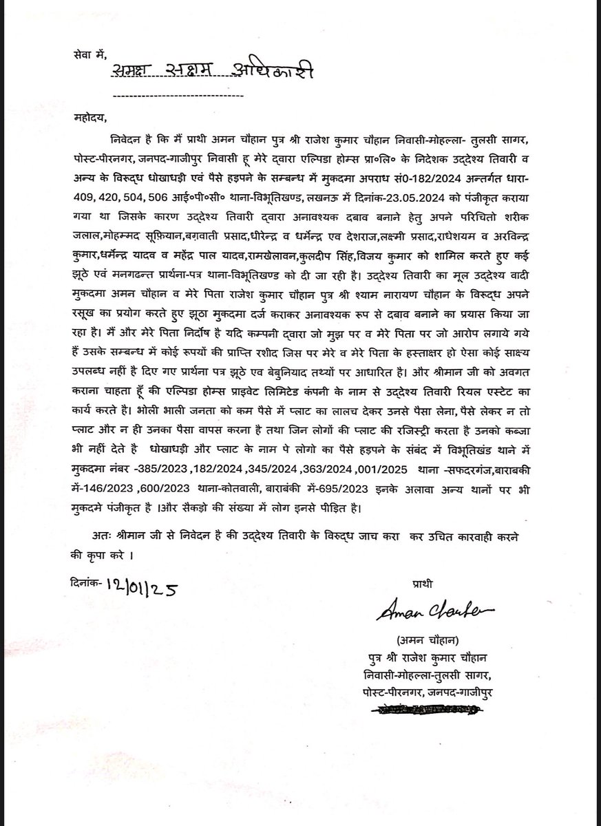 aman_chauhan03's tweet photo. Elpida homes pvt lmt ke naam se realstate office kholkr plot dene ka lalach dekar hajaro logo ke crordo rupee hadpane wali  lucknow ki company
@CMOfficeUP @myogiadityanath @lkopolice @adgzonelucknow @Igrangelucknow @AdminLKO @dgpup @aajtak @ABPNews @narendramodi @IncomeTaxIndia https://t.co/GlbieKjzo8
