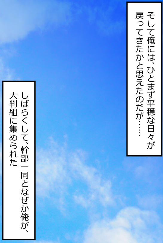 「ニートヤクザが人身売買をうっかり成功させちゃった話」(15/17) 