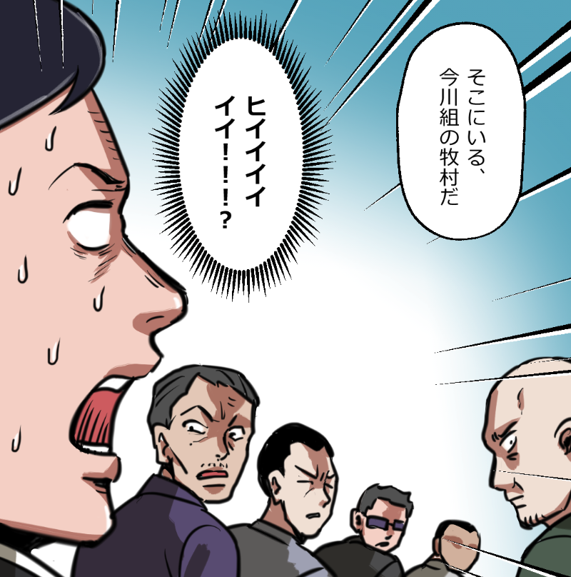 「ニートヤクザが人身売買をうっかり成功させちゃった話」(17/17) 