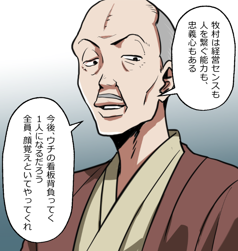 「ニートヤクザが人身売買をうっかり成功させちゃった話」(17/17) 
