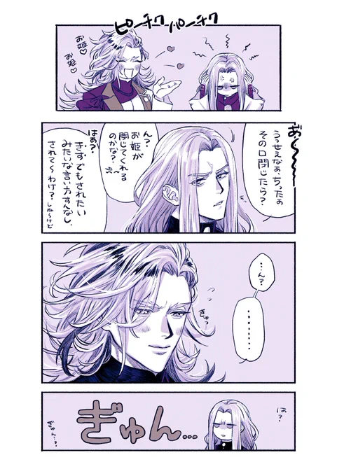 ひめどよ
我慢できなかった。 