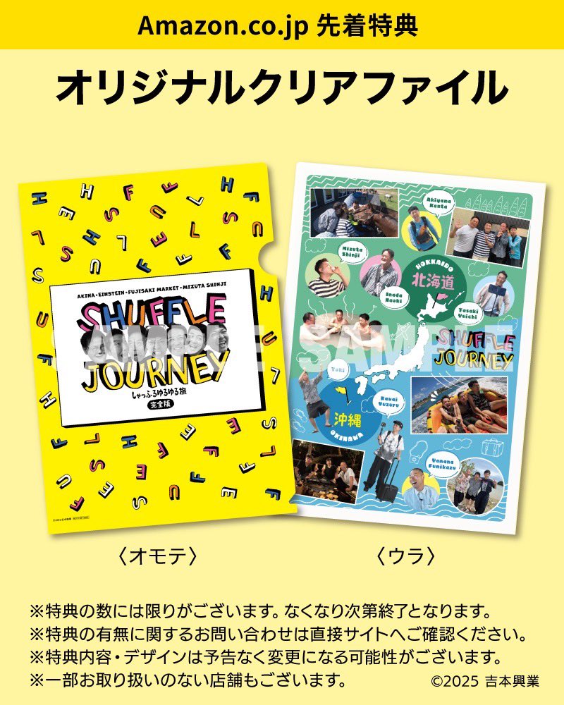 YurutabiShuffle's tweet photo. 【㊗️DVD発売決定‼️】

2月19日(水)発売の
『しゃっふるゆるゆる旅 DVD』通常版
店舗別先着オリジナル特典‼️

◾️楽天ブックス
Tシャツ型キーホルダー

◾️HMV
L版 生写真３枚セット

◾️Amazon
オリジナルクリアファイル

詳細はこちら‼️
⇒https://t.co/DqxAqinnFx https://t.co/MWS0S1u0D1
