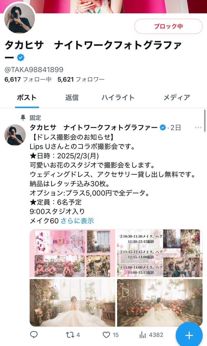 zoukin_gos's tweet photo. 自称フォトグラファーのレイプ男
風俗嬢と交わるためにカメラを握っていると言い切った自称カメラマン
過剰な接触、粘膜接触等々
性病にかかってしまった女の子もいるとの噂
回答フォーム作成したので情報ください
警察に被害届出します
#リポスト希望
https://t.co/loDVxwkIVK https://t.co/j0ZD0S9qv2