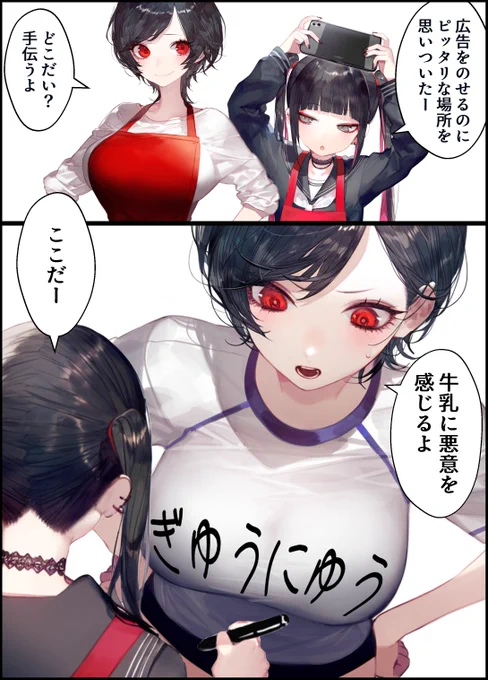 ピッタリな場所 