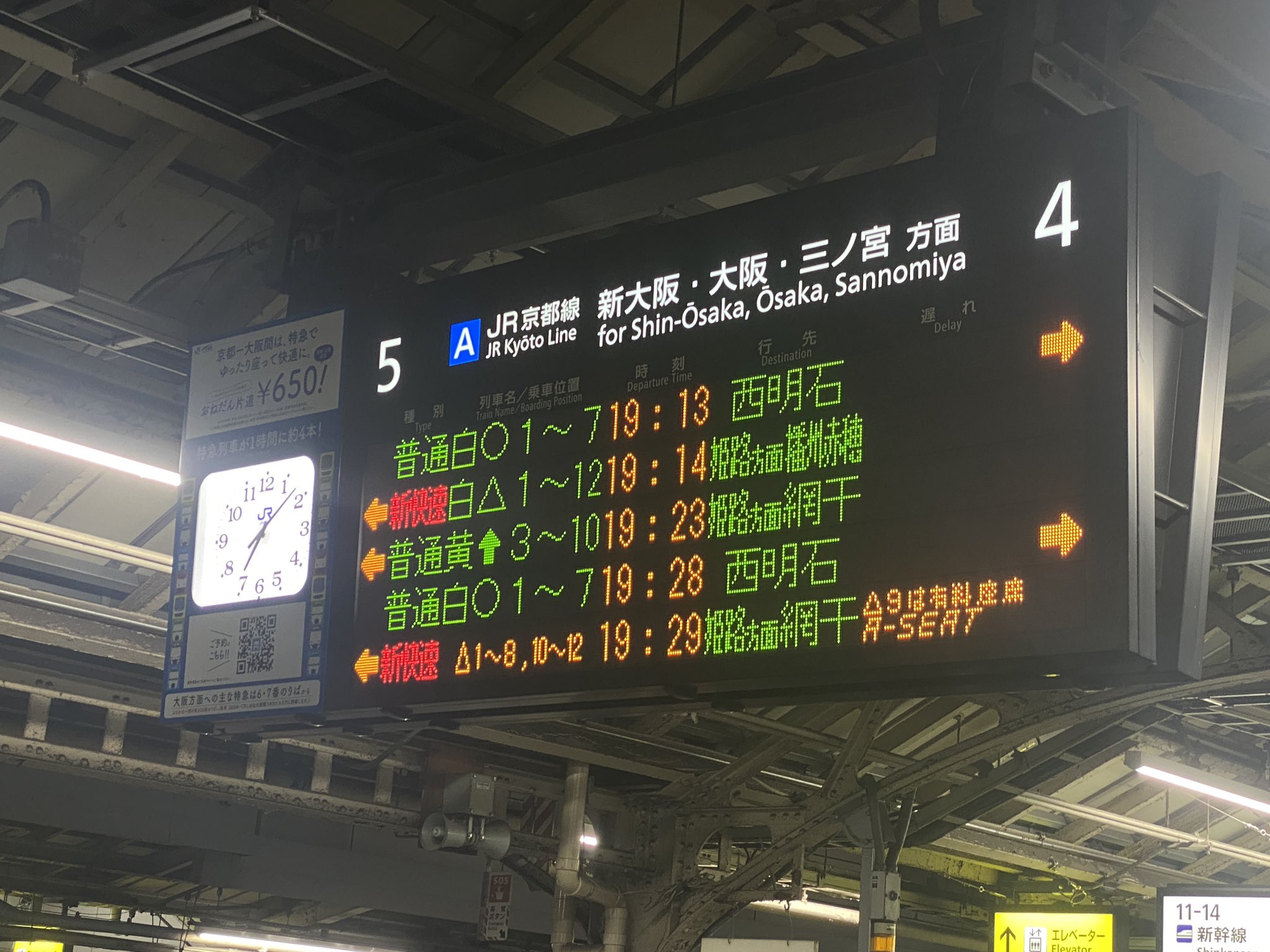 車窓】JR神戸線・新快速電車に乗車～播州赤穂駅→新大阪駅