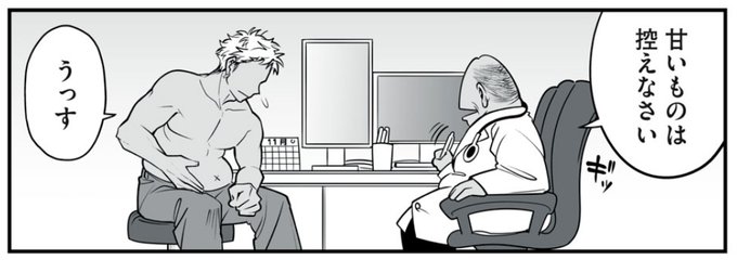 ギャハハ!正月太り! 