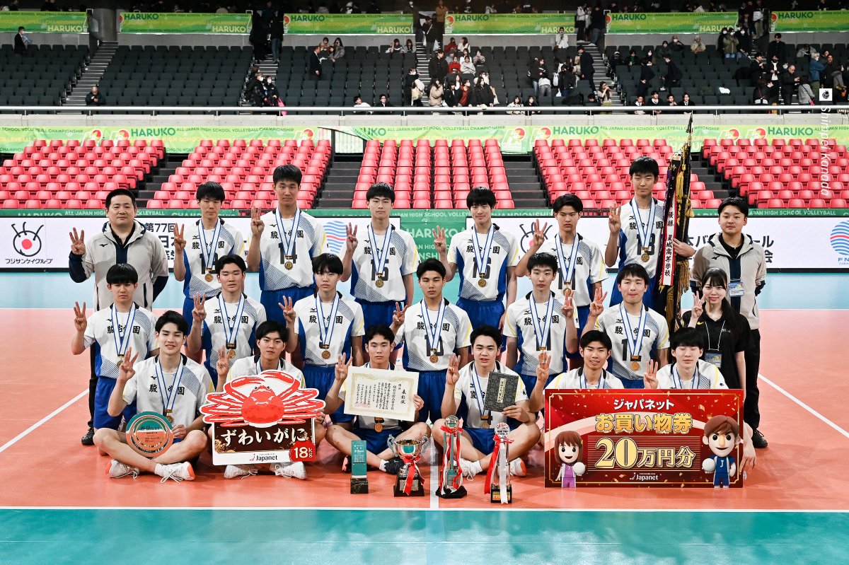 春高バレー2025 男子最終結果】 🥇駿台学園(東京) 🥈東福岡(福岡