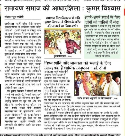 Dr Kumar Vishvas tweet media