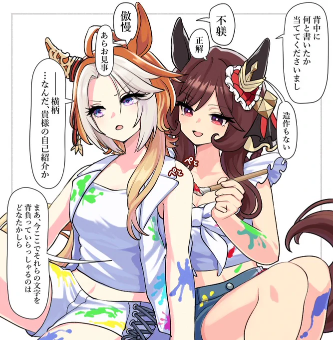 永遠に戯れを見たい 