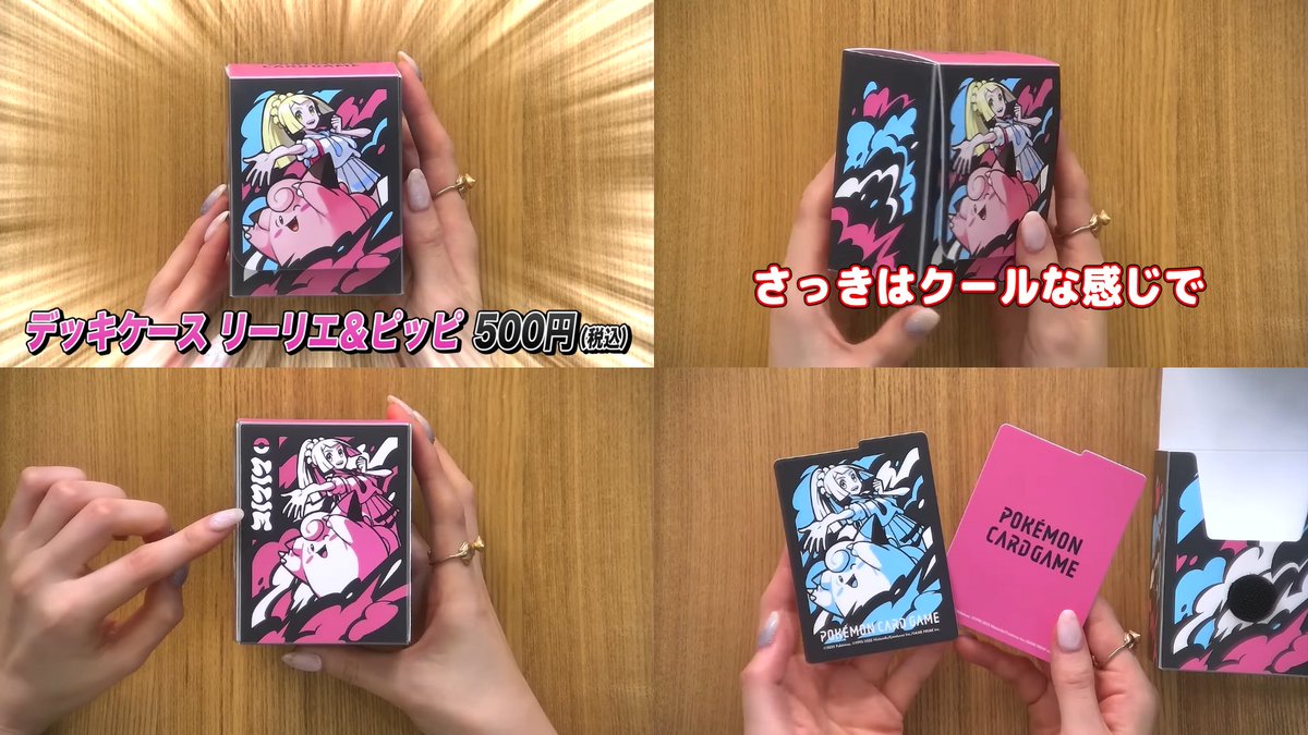 各デッキケースの表/裏/側面/仕切り板デザイン一覧 どのデザインが好き