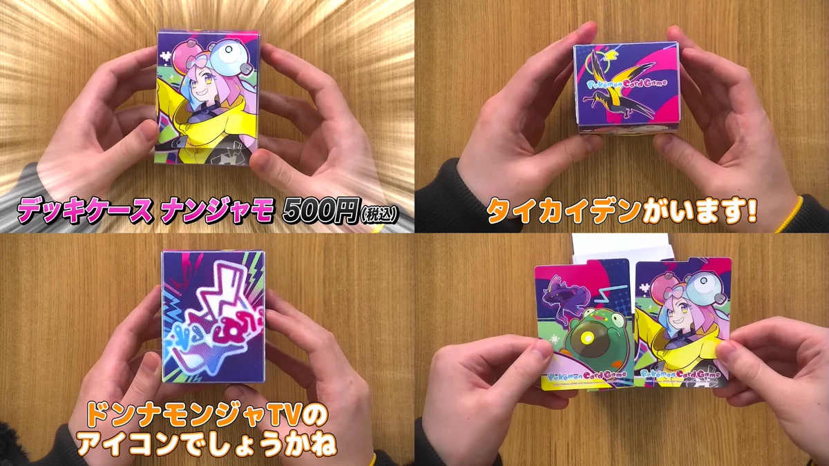 ポケゲトちゃんねる＠ポケモンカードまとめ on X: 