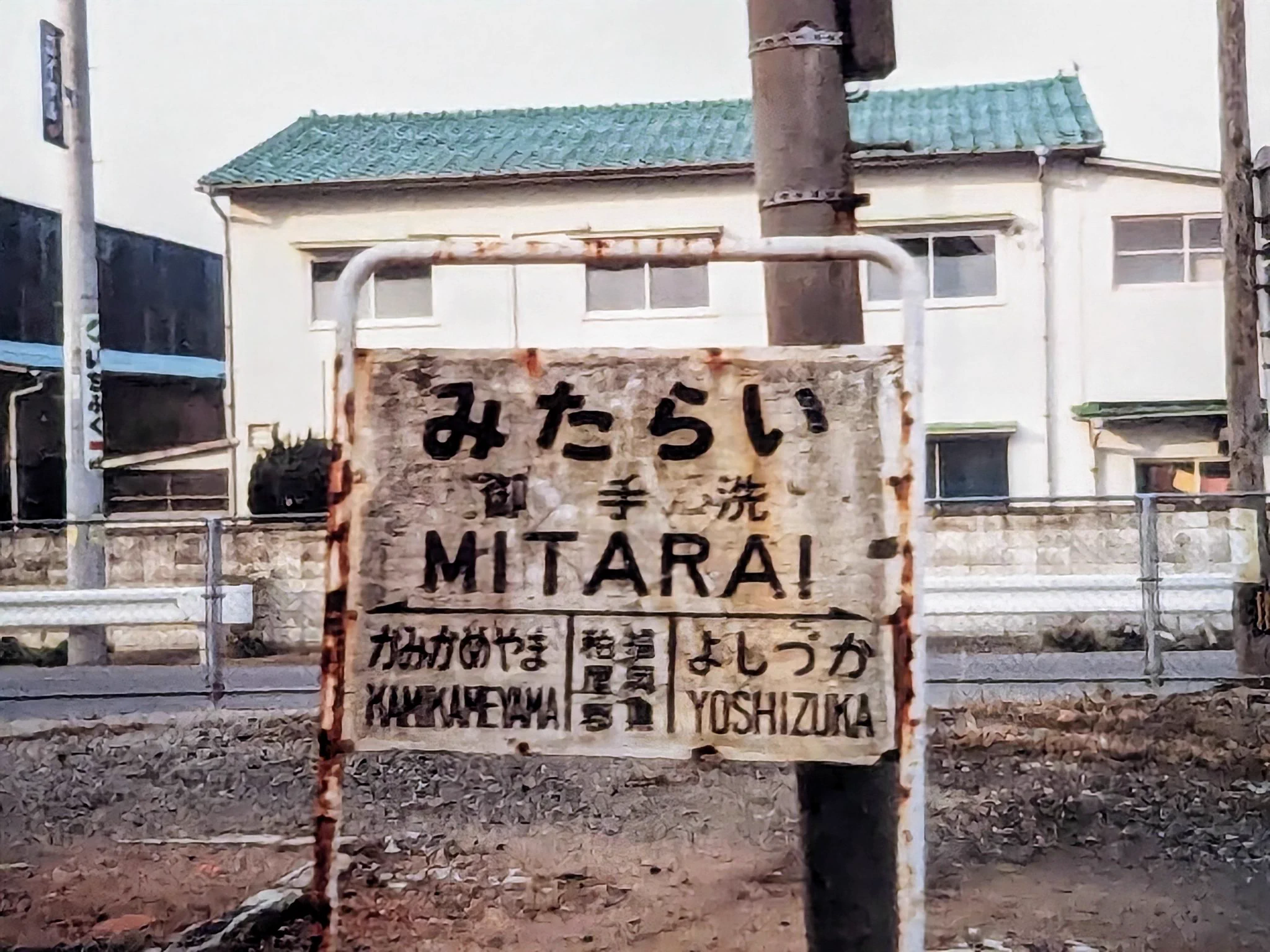 筑肥線が廃止になった時のプレートです 筑肥線が廃止になった時のプレートです 筑肥線が廃止になった時の