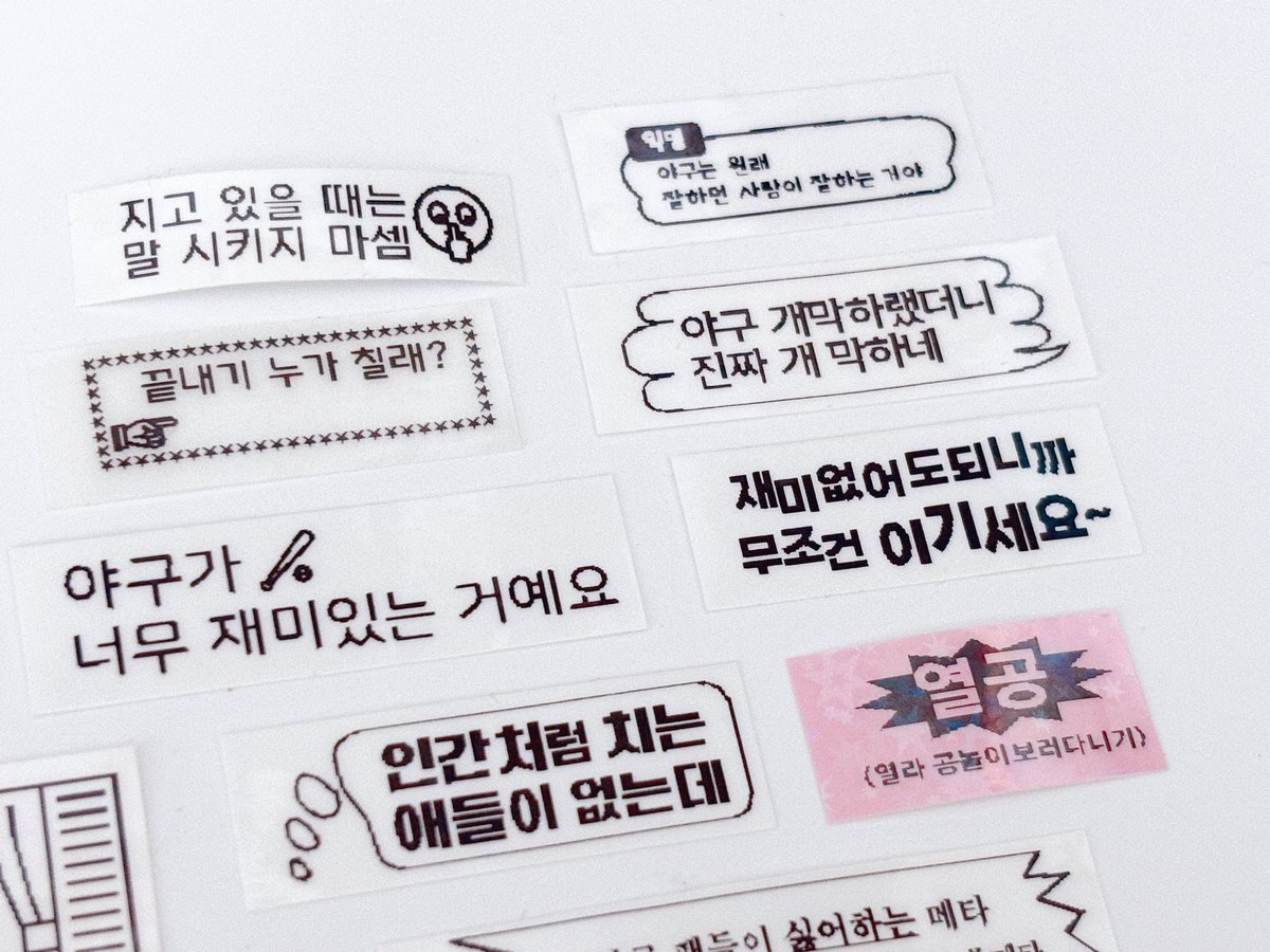 byseoling's tweet photo. [야구, 축구, 배구] 라벨 스티커 통판

🗓 ~ 1/29 20:00  
📦 주문 후 7일 내 배송
🔗 https://t.co/7gNUf4ysmp

구매해 주시는 모든 분들에게 탄핵 스티커 보내드립니다.
자세한 내용은 판매 폼을 확인해 주세요! https://t.co/ht0Ok0xUBL
