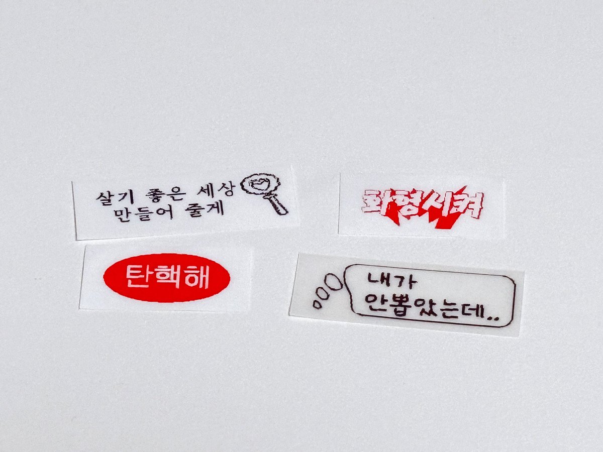 byseoling's tweet photo. [야구, 축구, 배구] 라벨 스티커 통판

🗓 ~ 1/29 20:00  
📦 주문 후 7일 내 배송
🔗 https://t.co/7gNUf4ysmp

구매해 주시는 모든 분들에게 탄핵 스티커 보내드립니다.
자세한 내용은 판매 폼을 확인해 주세요! https://t.co/ht0Ok0xUBL