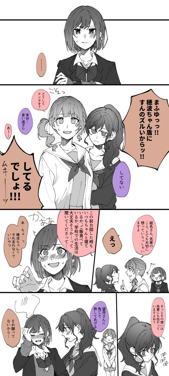 nacht0210's tweet photo. まふえなの仲裁をする望月さん https://t.co/OyKyWeQ4b8