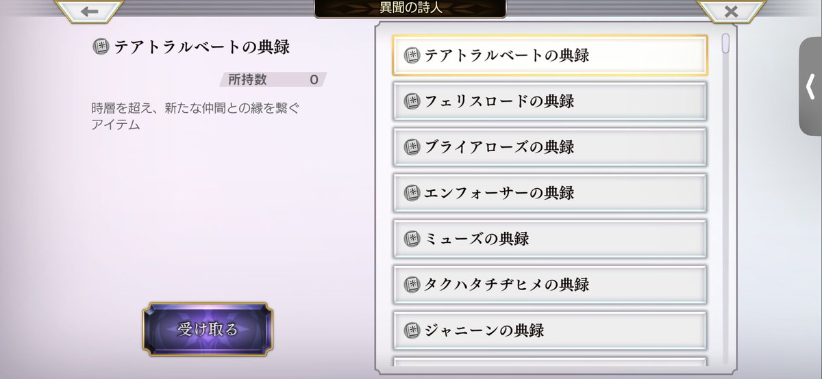 another_EeDeN's tweet photo. 貯めていた外典1〜4話クリアして
ちまちまキー消化してたら久々地下詩人！
ロキドの書物1冊目ゲット🙂 https://t.co/tXWakLQhqT