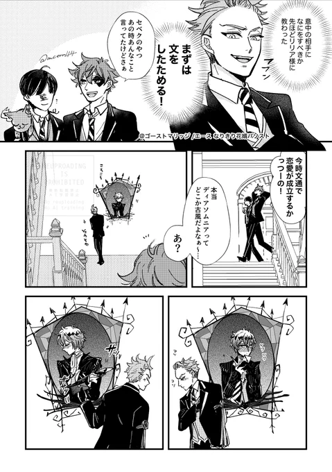 文通するセベスカ[2/6]

※記憶復活⚡️
※🎃は肖像画に宿るゴースト設定
※CP漫画です 