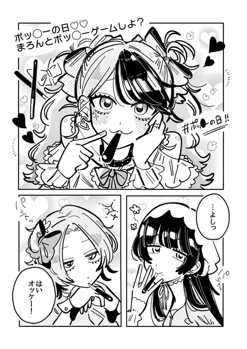やばいアイドルのマネージャーになっちゃった話41(1/3) 