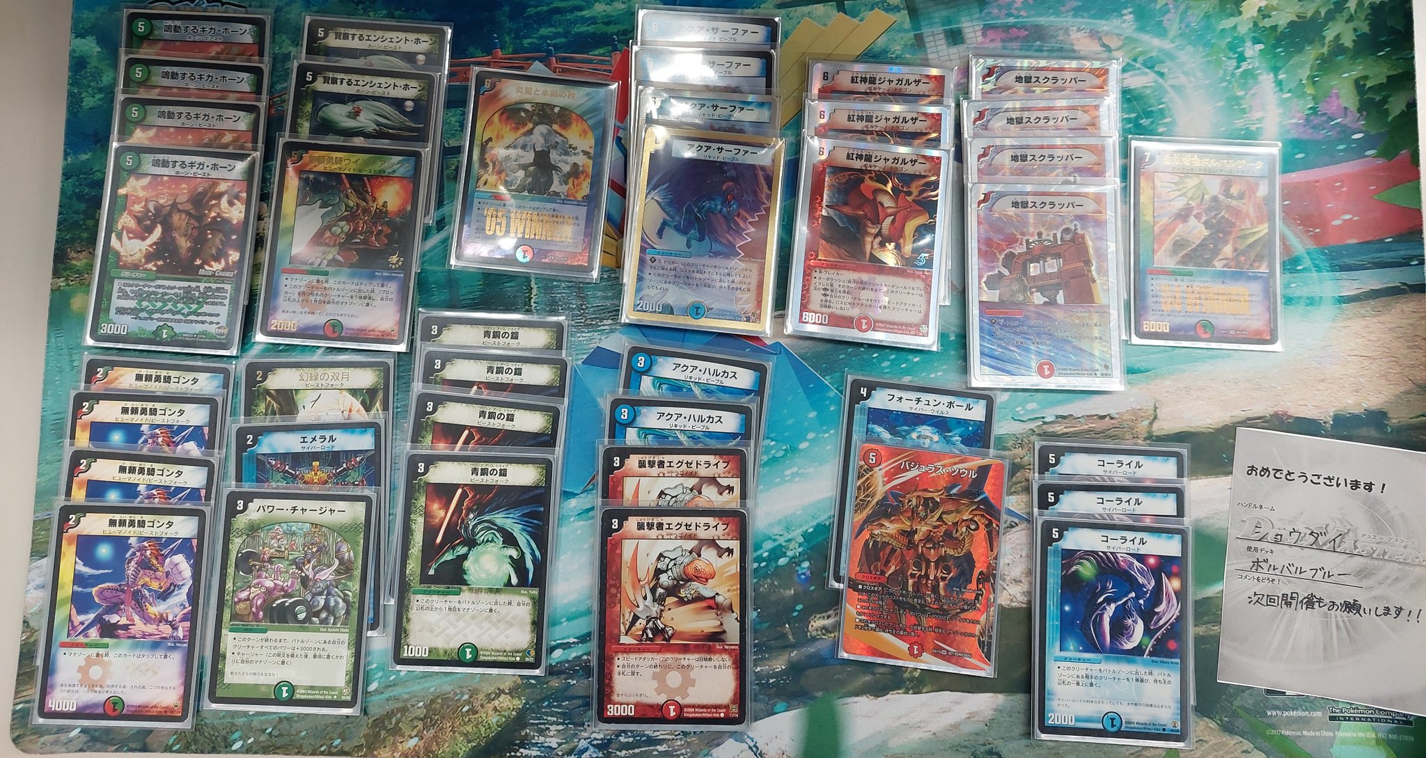 デュエマクラシック05 ボルバルブルー デュエマクラシック05＋ デッキ