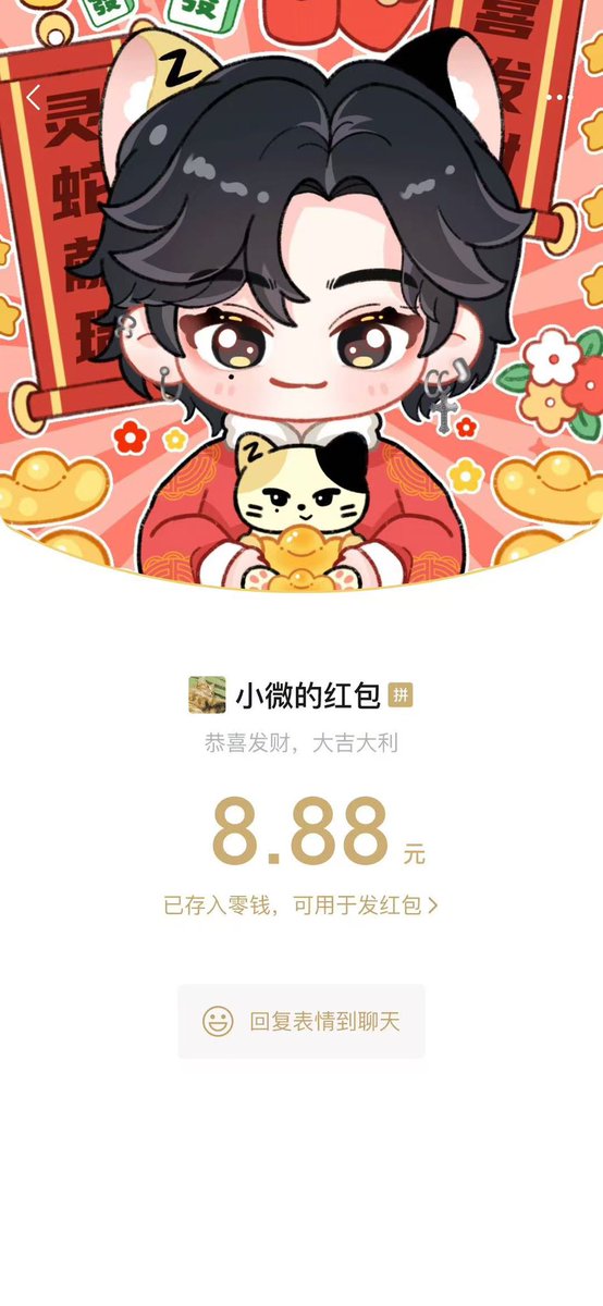 RArp273's tweet photo. Celebrate the New Year with Ricky and Rinini! 🎉 

Featuring a beautifully designed WeChat red envelope cover by Ricky_Arp273. Share the joy and blessings in style! 
#리키 #RICKY #沈泉锐 #リッキー #ZB1 #ZEROBASEONE #제로베이스원 https://t.co/eZI1pB7mnt