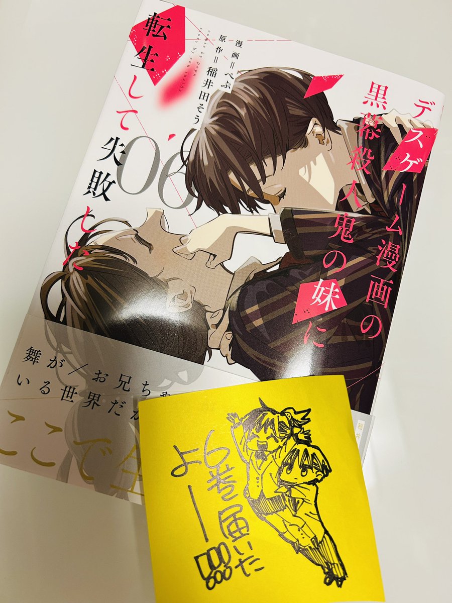 届いたよ! 