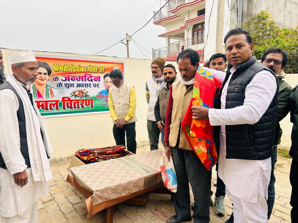 SadiqueVickyINC's tweet photo. कांग्रेस की राष्ट्रीय महासचिव वायनाड से सांसद श्रीमती @priyankagandhi जी के जन्मदिन के शुभ अवसर पर जरूरतमंदों को कंबल वितरित किया 
@kashikirai
सादिक अहमद
 जिला उपाध्यक्ष
कांग्रेस पार्टी सिद्धार्थ नगर https://t.co/rptwBAq6Nk