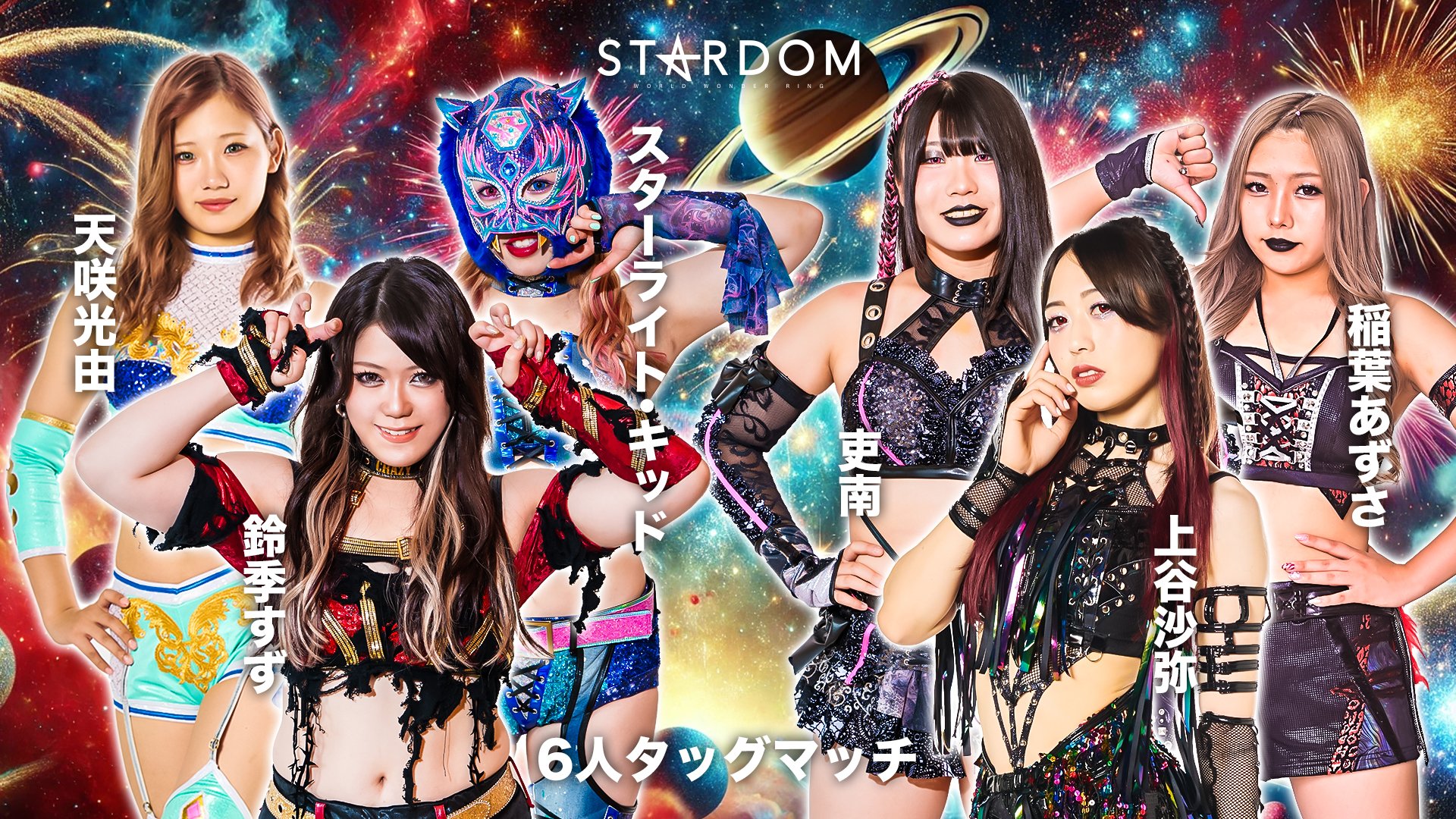 スターダム STARDOM VIP席特典 高田馬場 直筆サイン入りポスター③