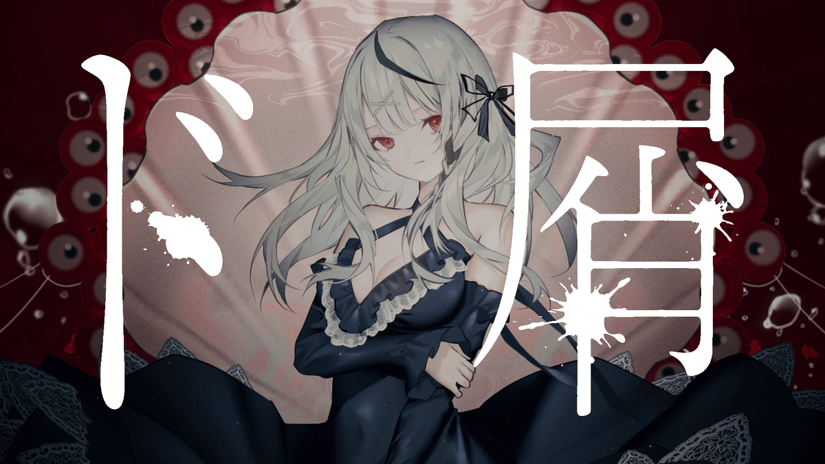 沙花叉クロヱ🎣1月26日21時卒業ライブ tweet media