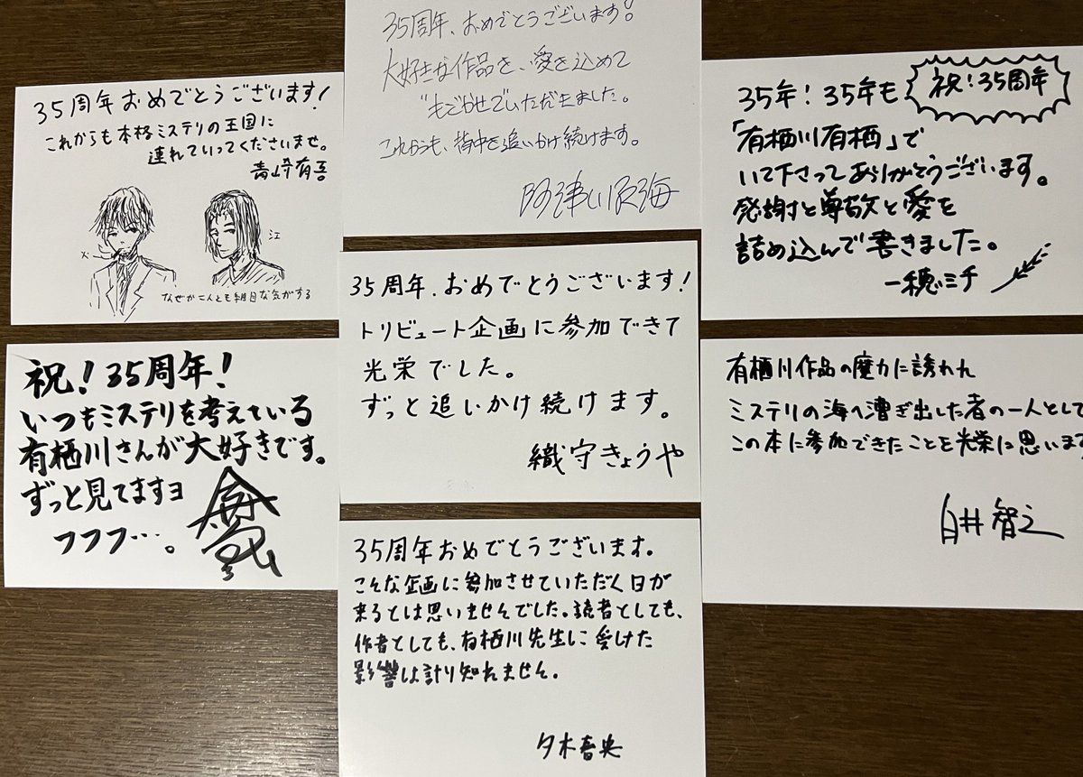 有栖川有栖 創作塾 on X