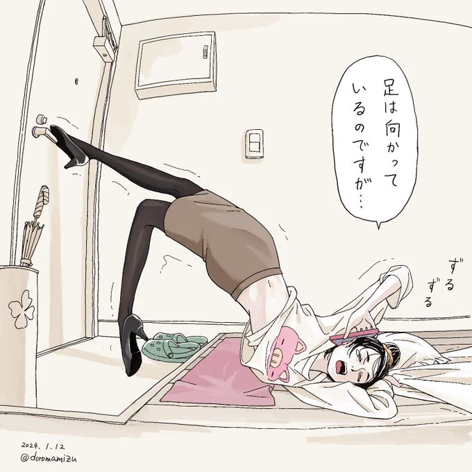 連休明け 