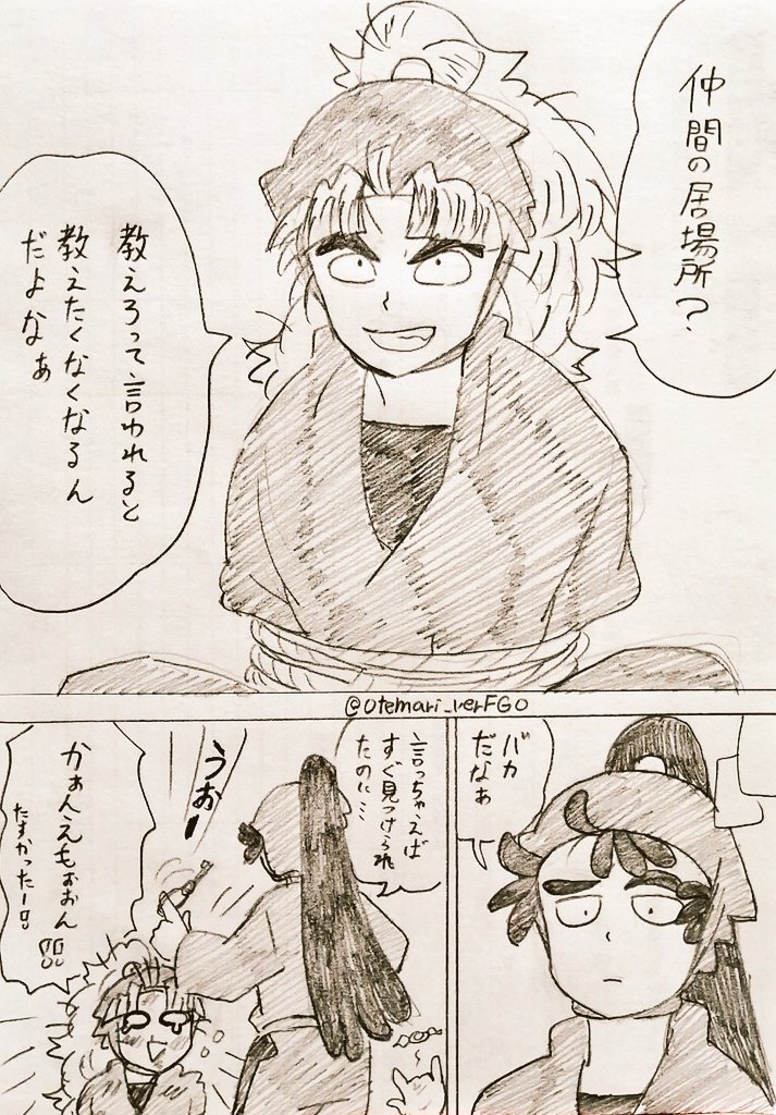 タケヤー 