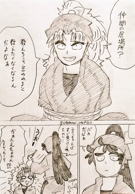 タケヤー 
