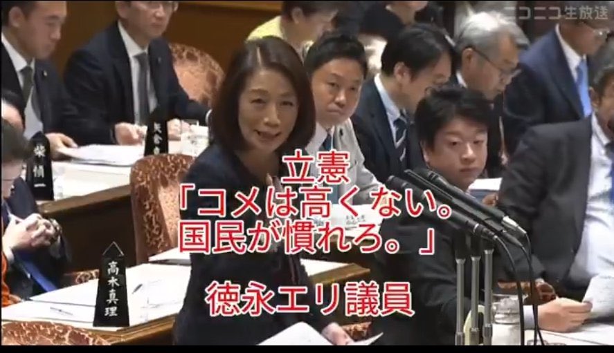 reiwarokumonsen's tweet photo. なら国会議員の給料も最低賃金にしてやるから慣れろ！ https://t.co/MNJ4z6Egsj