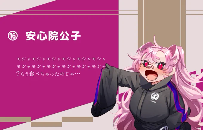 チキチキバレンタインアイコン争奪をもらえるのは誰だ?!選手権2025ここは女性陣ですリプにアンケート有!こちらは[Dブロック]です良ければご協力お願いします! 