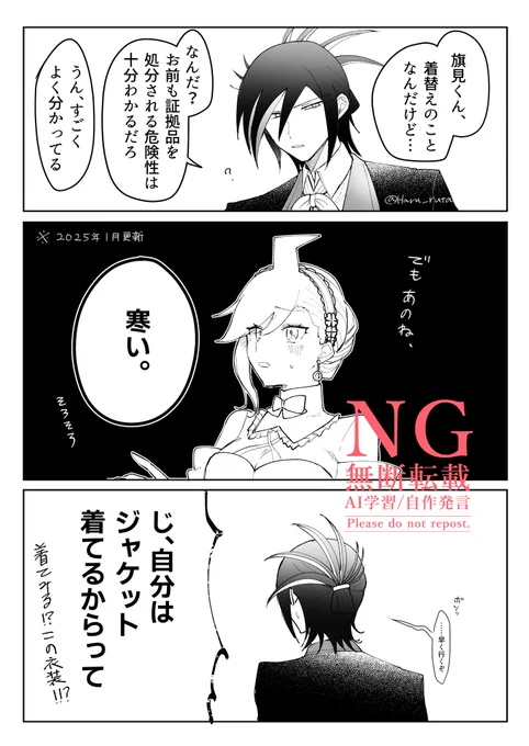 @bare_DRTA ジャケットないしパーカーを支給してあげてほしいなって 