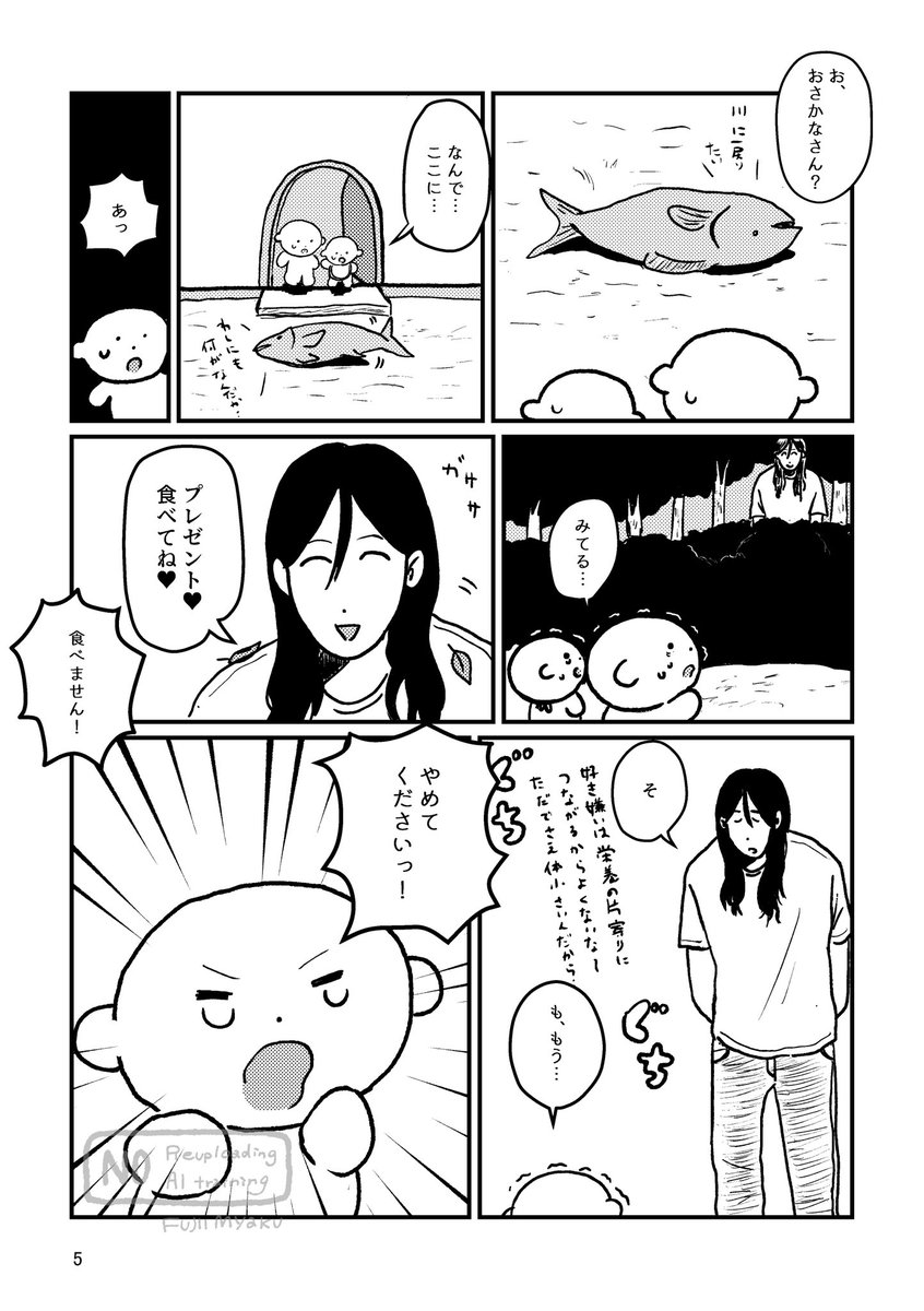 森に住む小さい兄弟が隣に引っ越してきた大きな兄弟に翻弄されるお話です。 