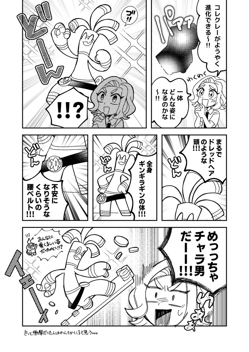 サフゴがたくさん描きたかっただけの漫画🏄✨
まじで最初見た時の衝撃忘れない…… 