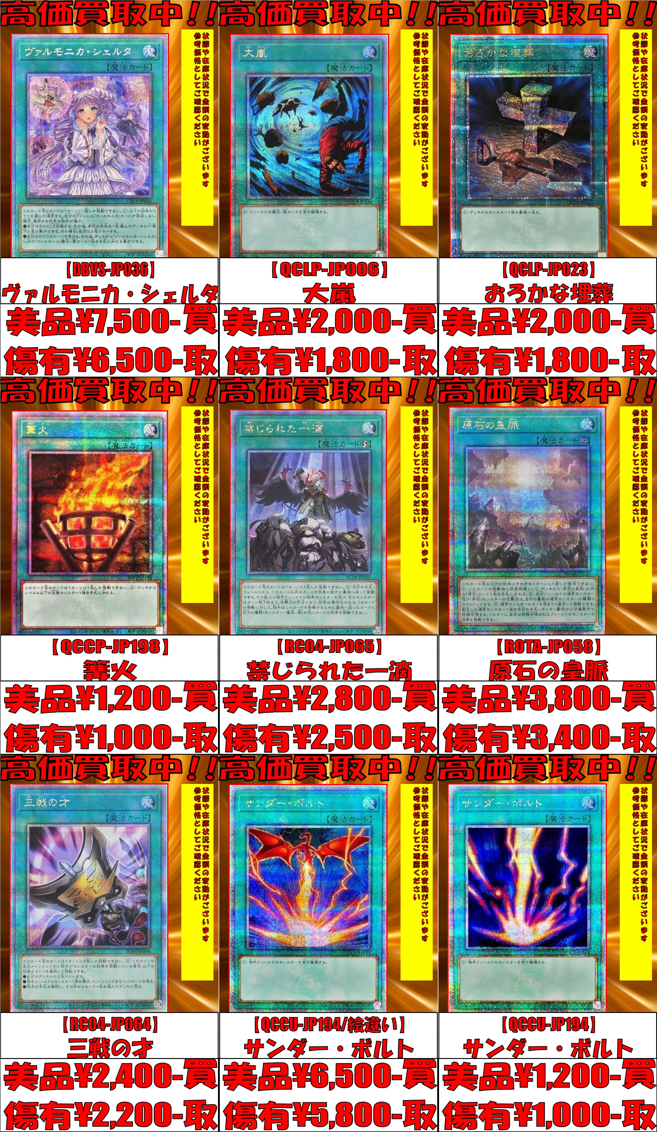 TCGshop193大須店 on X: 