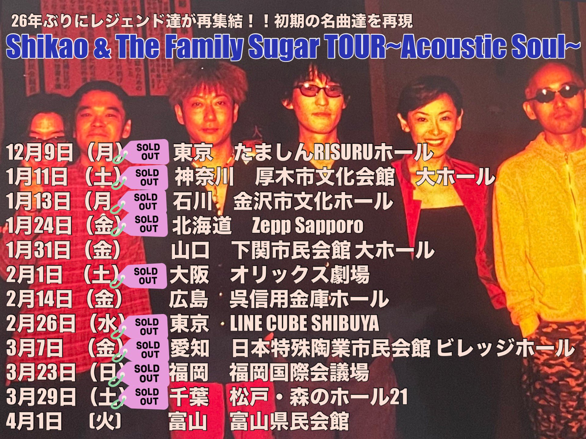 スガシカオ - 98年のおれのライブレポです。 「愛について」と