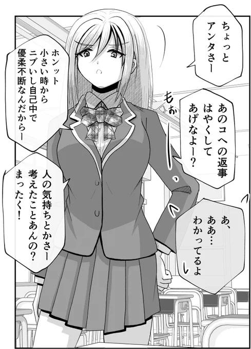 おせっかいな幼なじみだと思ってたら少し違ってた。1/2 