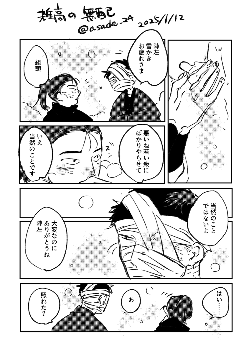 今日の無配。文仙、雑高、さくなこ、こへ長 