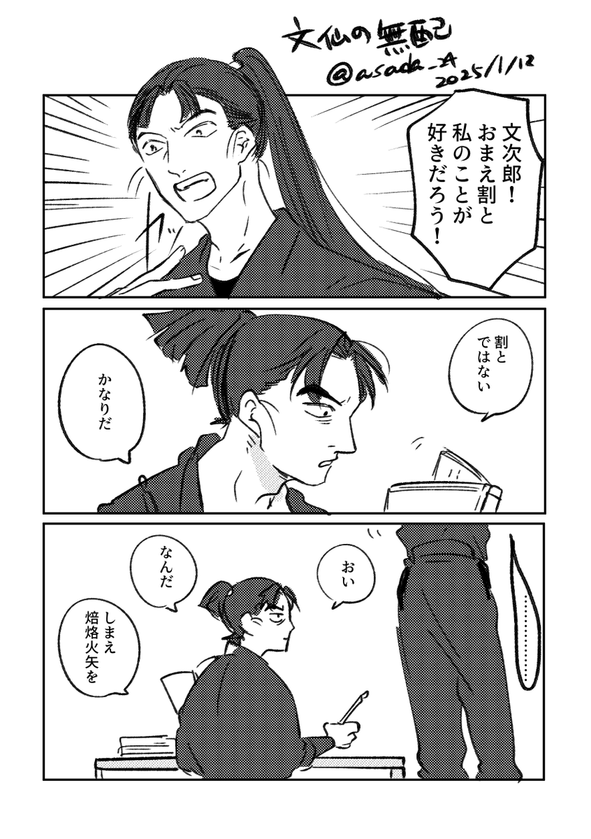 今日の無配。文仙、雑高、さくなこ、こへ長 