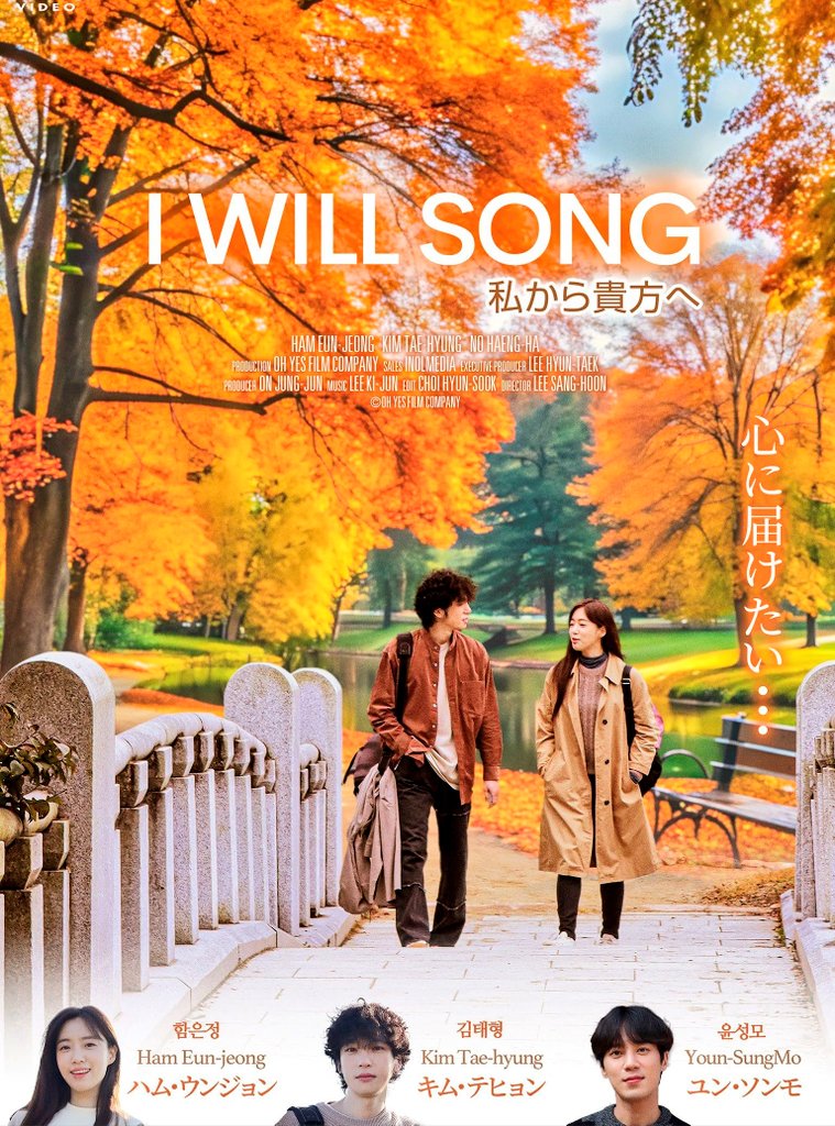 ta2mix910remix's tweet photo. #ポスターで映画の余韻に浸る👀
『#IWILLSONG』…韓国版と日本版ポスターにて🆗
優しすぎるホン・サンス監督作品みたいで、あっさりしたTVドラマっぽく…安東市の美しさは出色で、韓国精神文化の首都をキャッチコピーにしてるらしく、まったり癒やされたい方にはオススメ☺ https://t.co/3Yn4O1H2kV