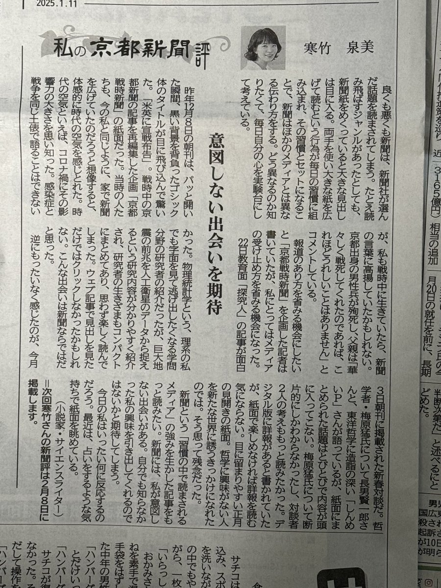 mitsu1122's tweet photo. 日曜日と勘違いしてました。
土曜日連載だったんだ。 https://t.co/ENbDfdYxvc