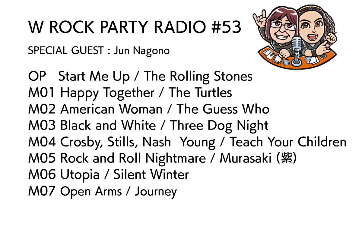 wrp_radio's tweet image. 2025年も何卒よろしくお願いいたします❣📻😊
第53回は新年最初の回となり、キャプテンのお姉さんであるJunさんの登場回でした！そして昨夜の第54回は蛇特集🐍ヘビに纏わる選曲！まさかの加山雄三さんまで!? WRPRならではの新年選曲となりました！
お聞き逃しの方は是非Radikoタイムフリーで🤘